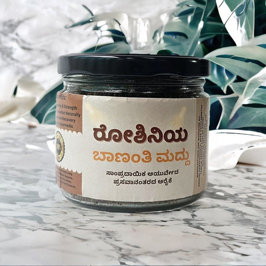 Roshinis Bananthi Maddu – Postnatal Herbal Tonic